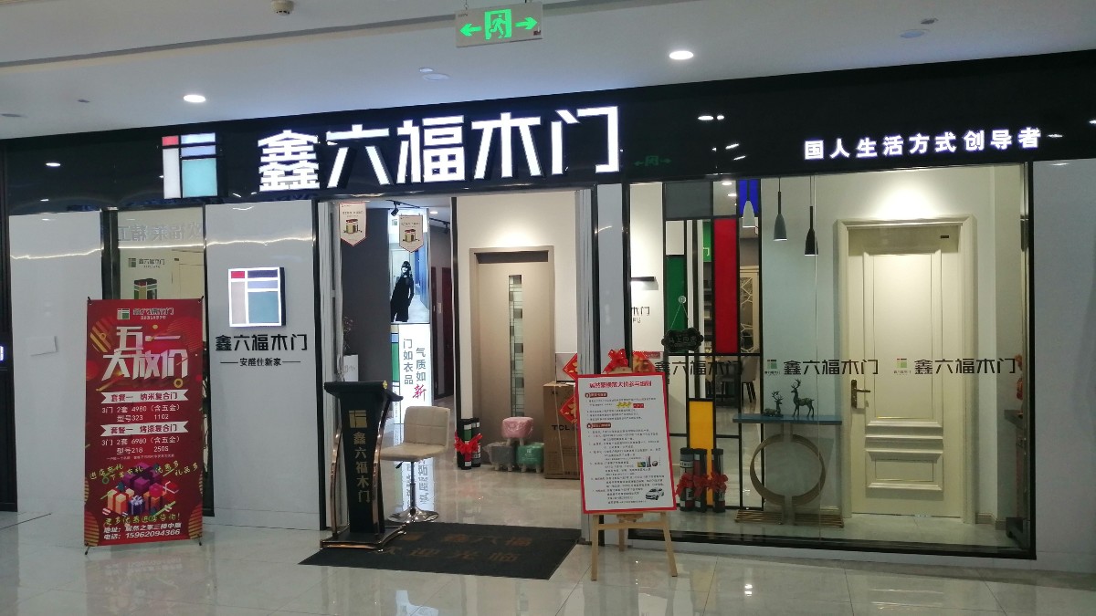 江苏省盐城市东台市专卖店