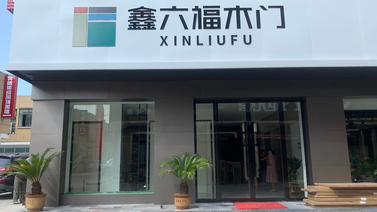 浙江省衢州开化市专卖店